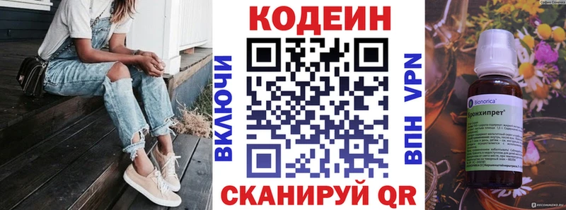Codein напиток Lean (лин) наркота Карабаново